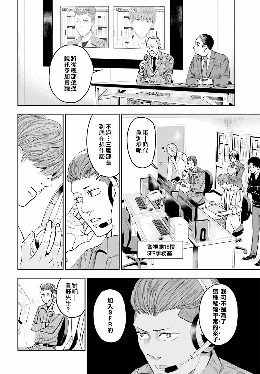 《追缉线索：科搜研法医研究员的追想》漫画最新章节第47话 街头凶杀（前篇）免费下拉式在线观看章节第【19】张图片