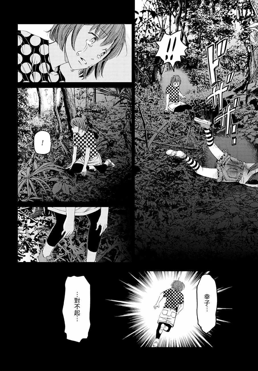 《追缉线索：科搜研法医研究员的追想》漫画最新章节第25话免费下拉式在线观看章节第【28】张图片