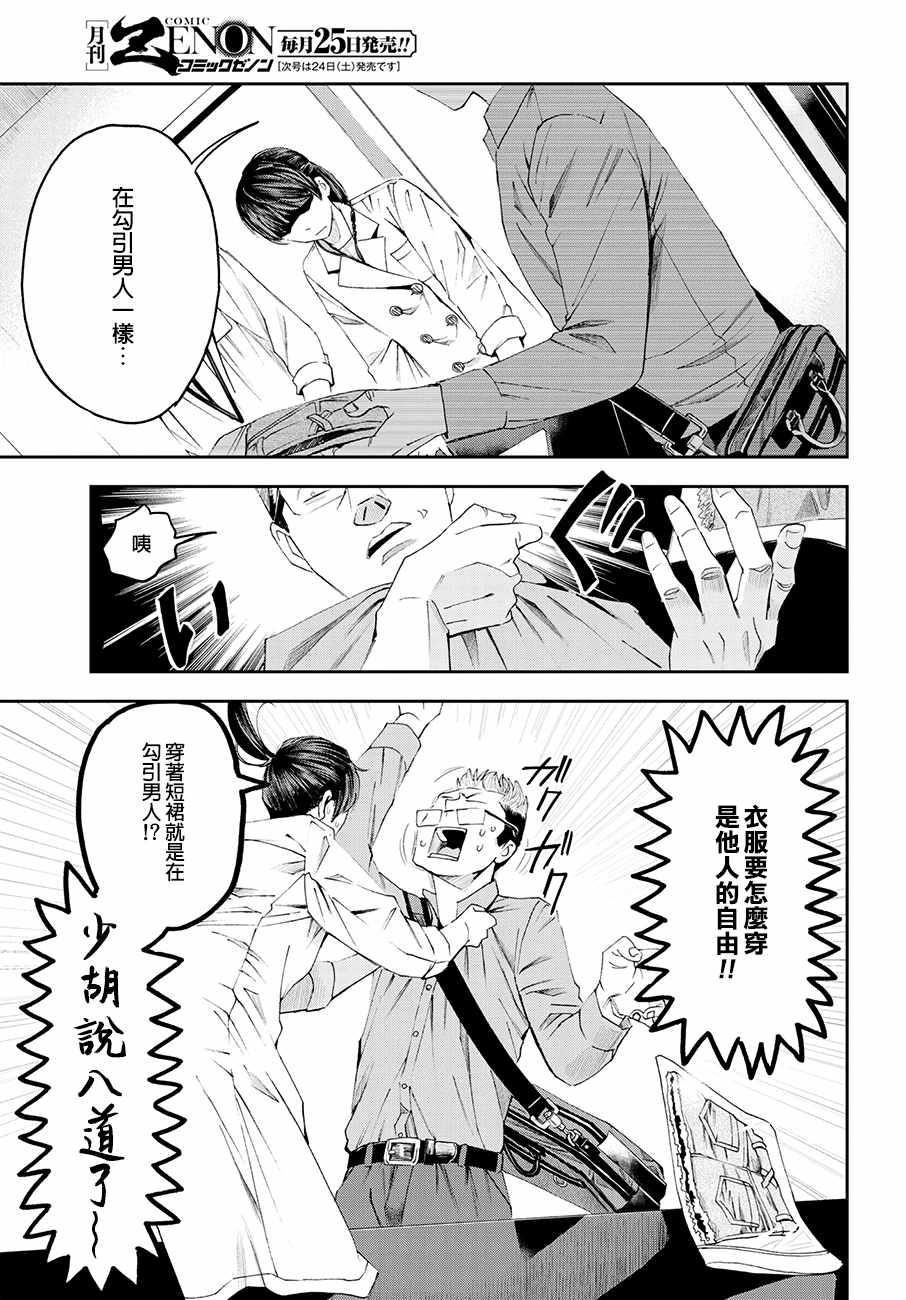 《追缉线索：科搜研法医研究员的追想》漫画最新章节第30话免费下拉式在线观看章节第【9】张图片