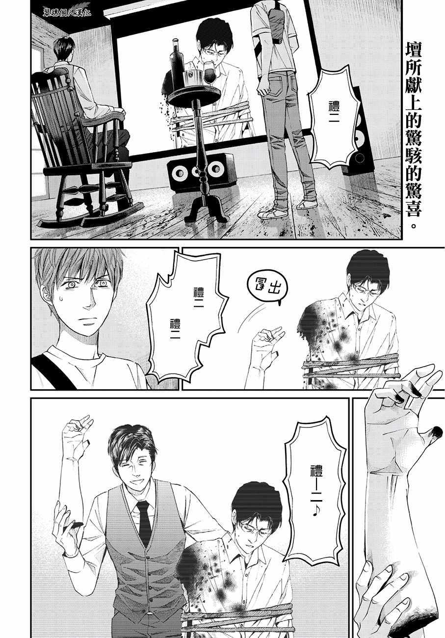 《追缉线索：科搜研法医研究员的追想》漫画最新章节第41话免费下拉式在线观看章节第【2】张图片