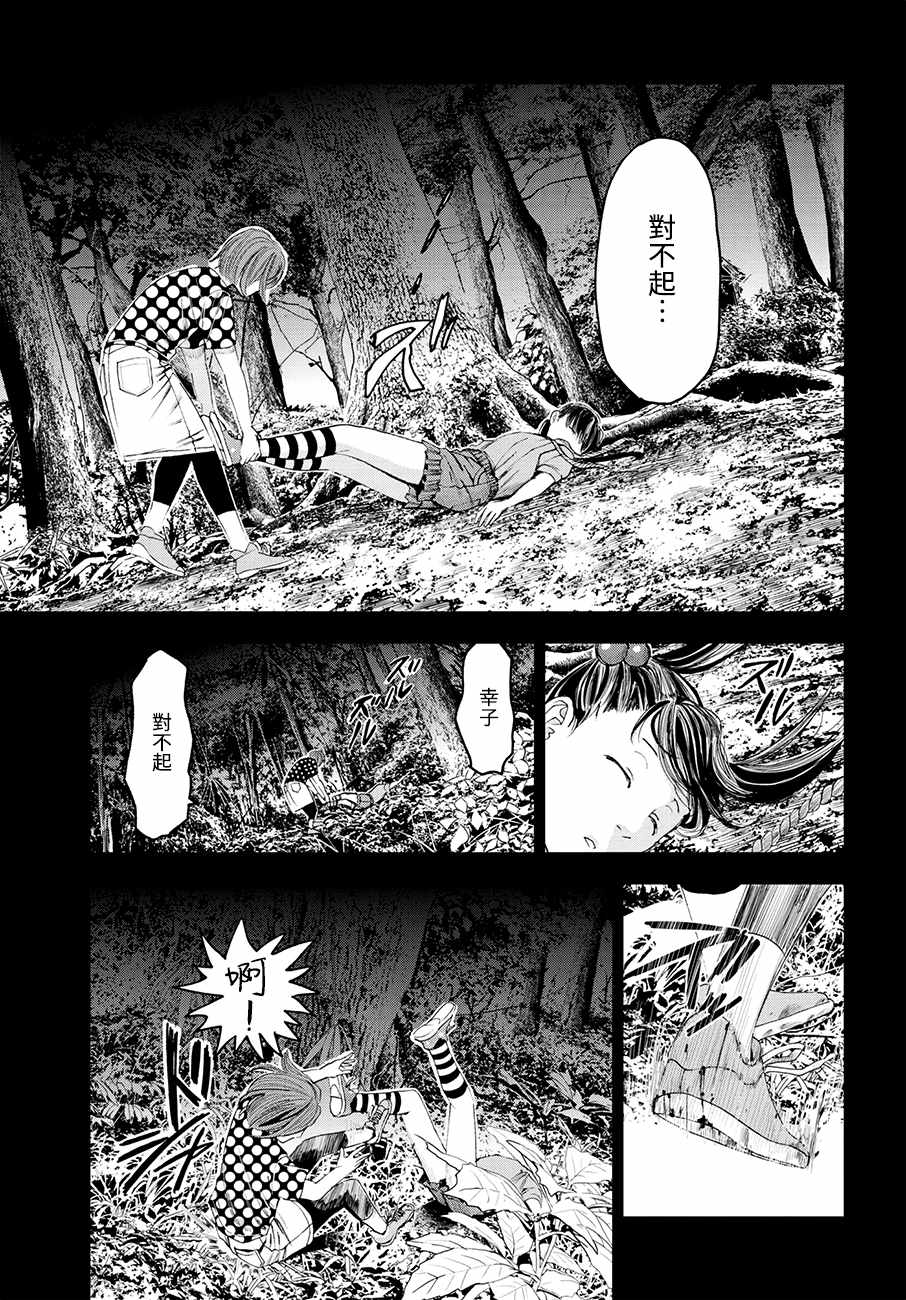 《追缉线索：科搜研法医研究员的追想》漫画最新章节第25话免费下拉式在线观看章节第【27】张图片