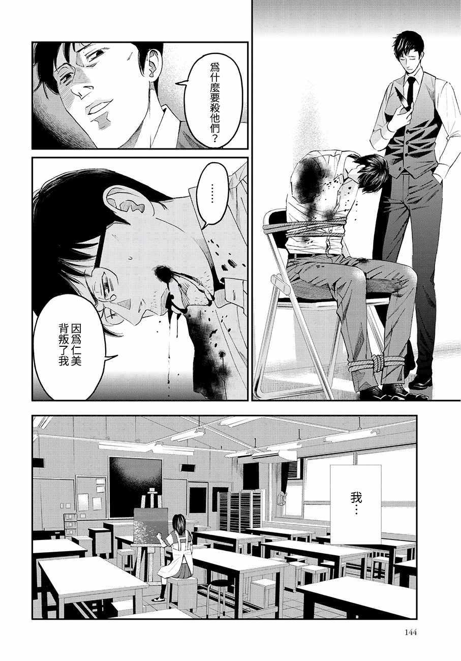 《追缉线索：科搜研法医研究员的追想》漫画最新章节第41话免费下拉式在线观看章节第【12】张图片