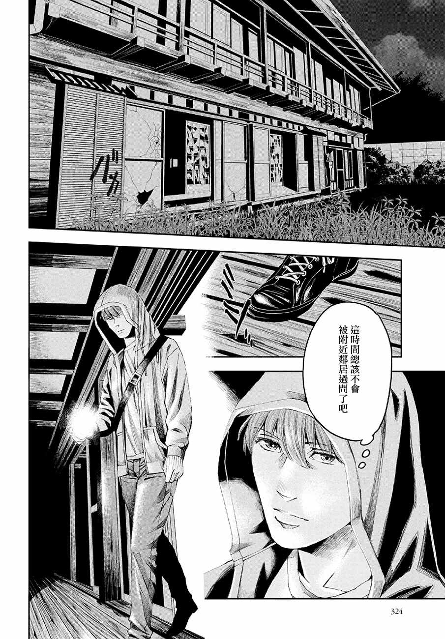 《追缉线索：科搜研法医研究员的追想》漫画最新章节第22话免费下拉式在线观看章节第【18】张图片