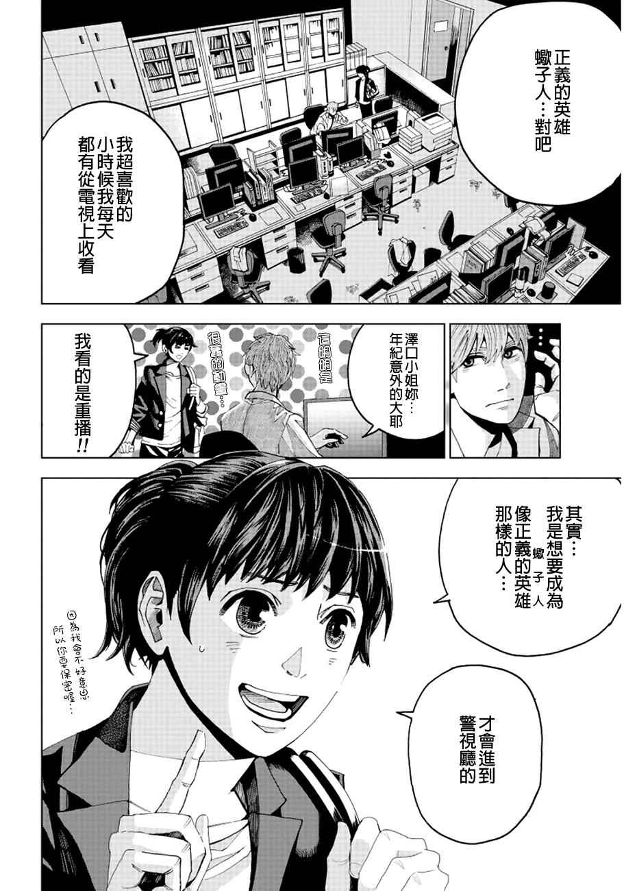 《追缉线索：科搜研法医研究员的追想》漫画最新章节第1话免费下拉式在线观看章节第【46】张图片