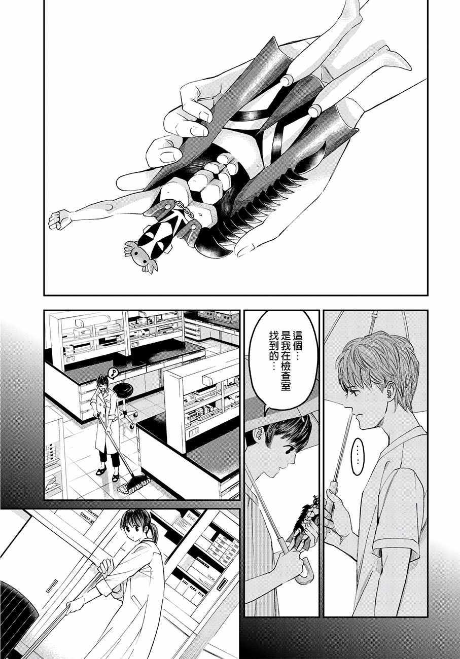 《追缉线索：科搜研法医研究员的追想》漫画最新章节第40话免费下拉式在线观看章节第【5】张图片