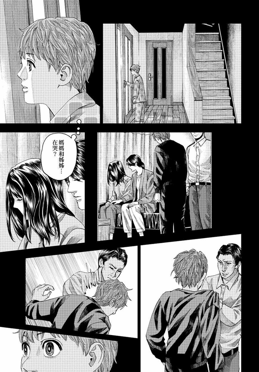 《追缉线索：科搜研法医研究员的追想》漫画最新章节第10话免费下拉式在线观看章节第【3】张图片