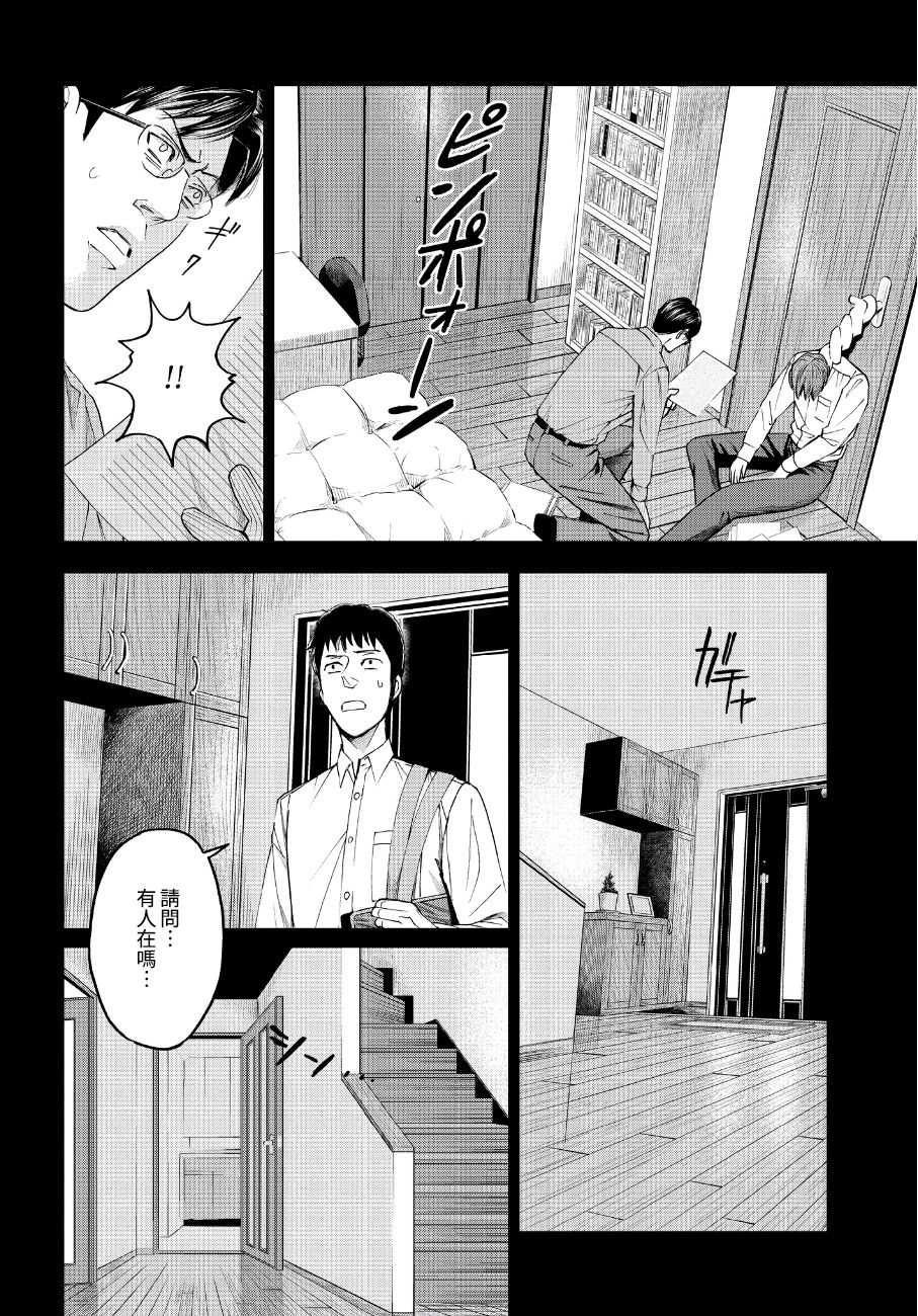 《追缉线索：科搜研法医研究员的追想》漫画最新章节第42话免费下拉式在线观看章节第【6】张图片