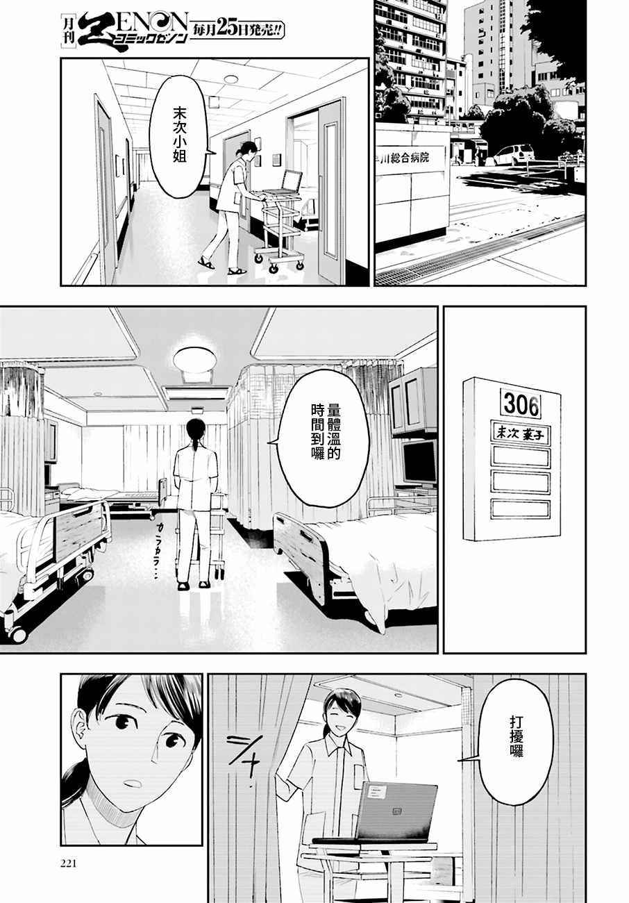 《追缉线索：科搜研法医研究员的追想》漫画最新章节第47话 街头凶杀（前篇）免费下拉式在线观看章节第【48】张图片