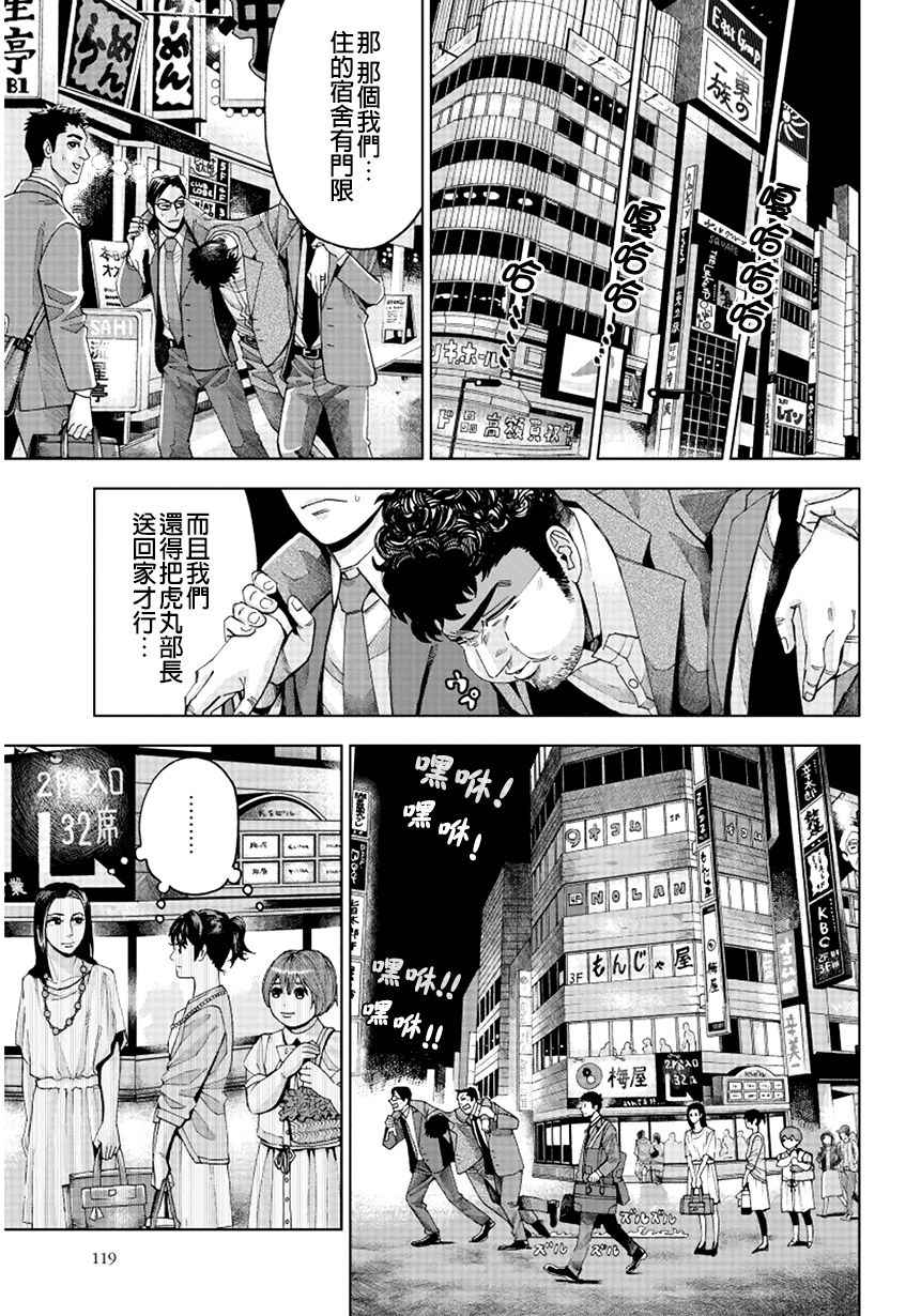 《追缉线索：科搜研法医研究员的追想》漫画最新章节第2话免费下拉式在线观看章节第【7】张图片