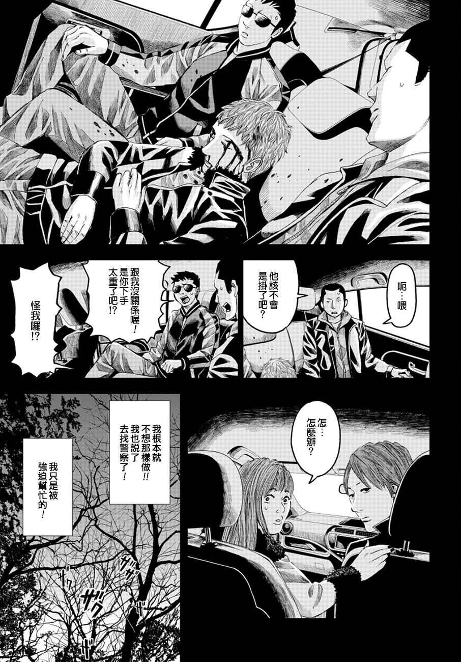 《追缉线索：科搜研法医研究员的追想》漫画最新章节第13话免费下拉式在线观看章节第【7】张图片