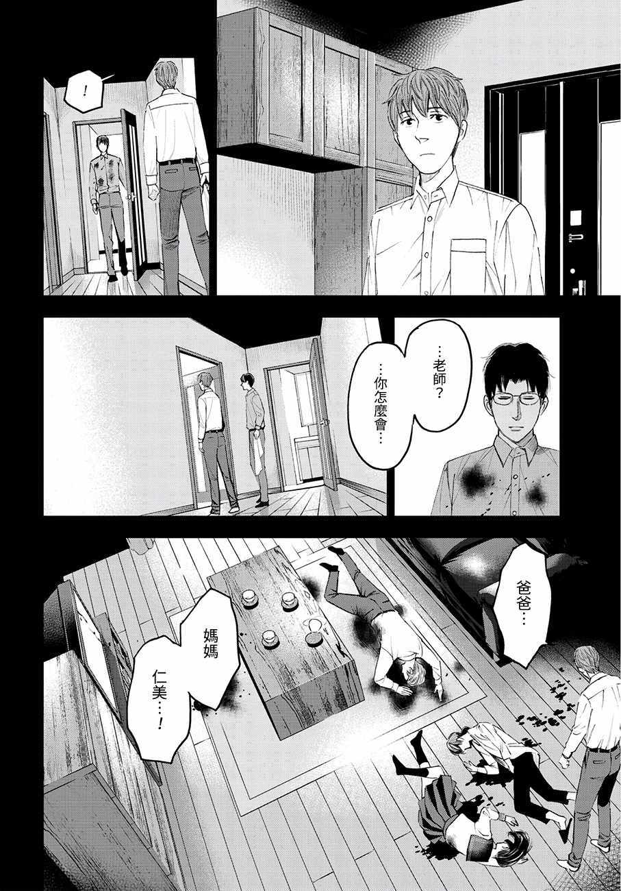 《追缉线索：科搜研法医研究员的追想》漫画最新章节第41话免费下拉式在线观看章节第【24】张图片