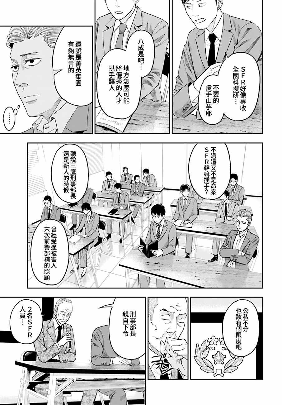 《追缉线索：科搜研法医研究员的追想》漫画最新章节第47话 街头凶杀（前篇）免费下拉式在线观看章节第【18】张图片