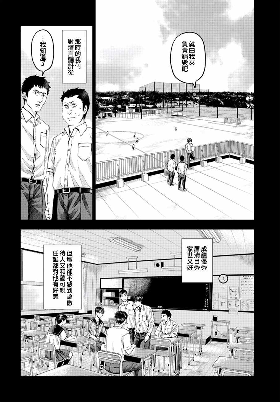 《追缉线索：科搜研法医研究员的追想》漫画最新章节第15话免费下拉式在线观看章节第【18】张图片