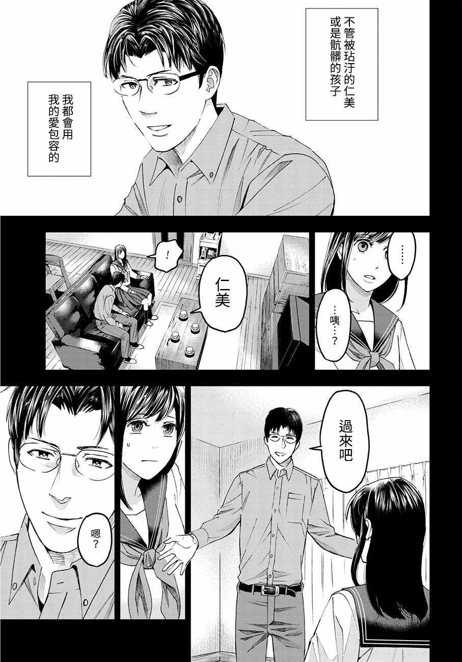 《追缉线索：科搜研法医研究员的追想》漫画最新章节第41话免费下拉式在线观看章节第【17】张图片