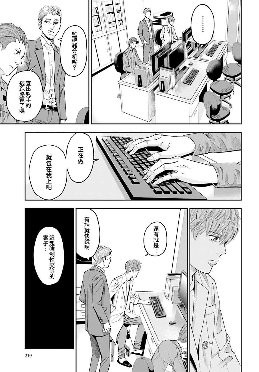 《追缉线索：科搜研法医研究员的追想》漫画最新章节第47话 街头凶杀（前篇）免费下拉式在线观看章节第【46】张图片