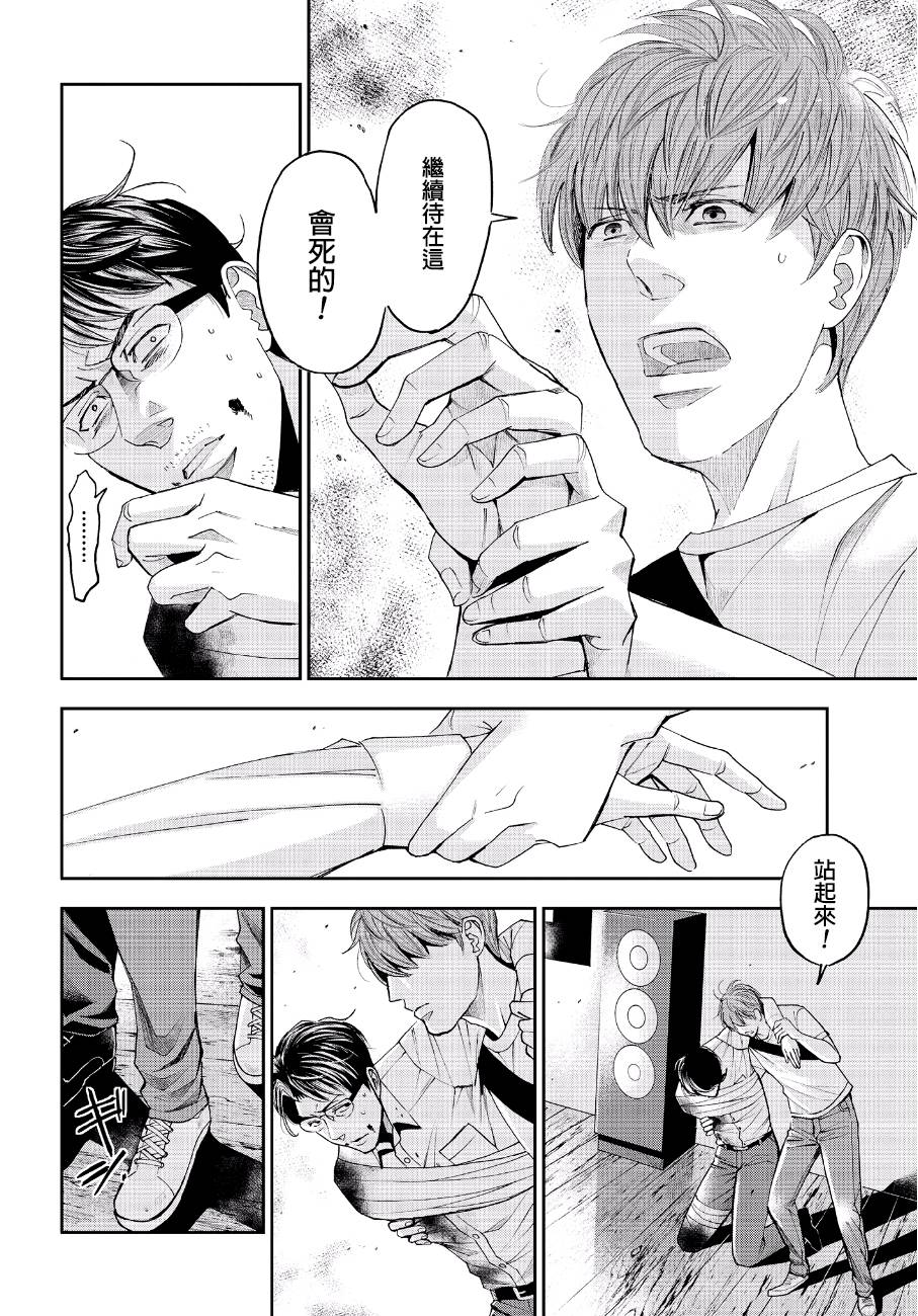 《追缉线索：科搜研法医研究员的追想》漫画最新章节第44话 逃脱免费下拉式在线观看章节第【10】张图片