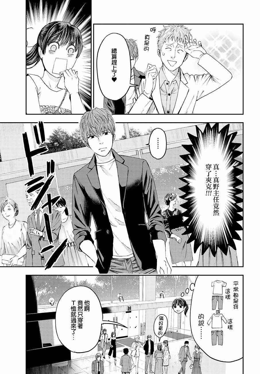 《追缉线索：科搜研法医研究员的追想》漫画最新章节第35话免费下拉式在线观看章节第【21】张图片