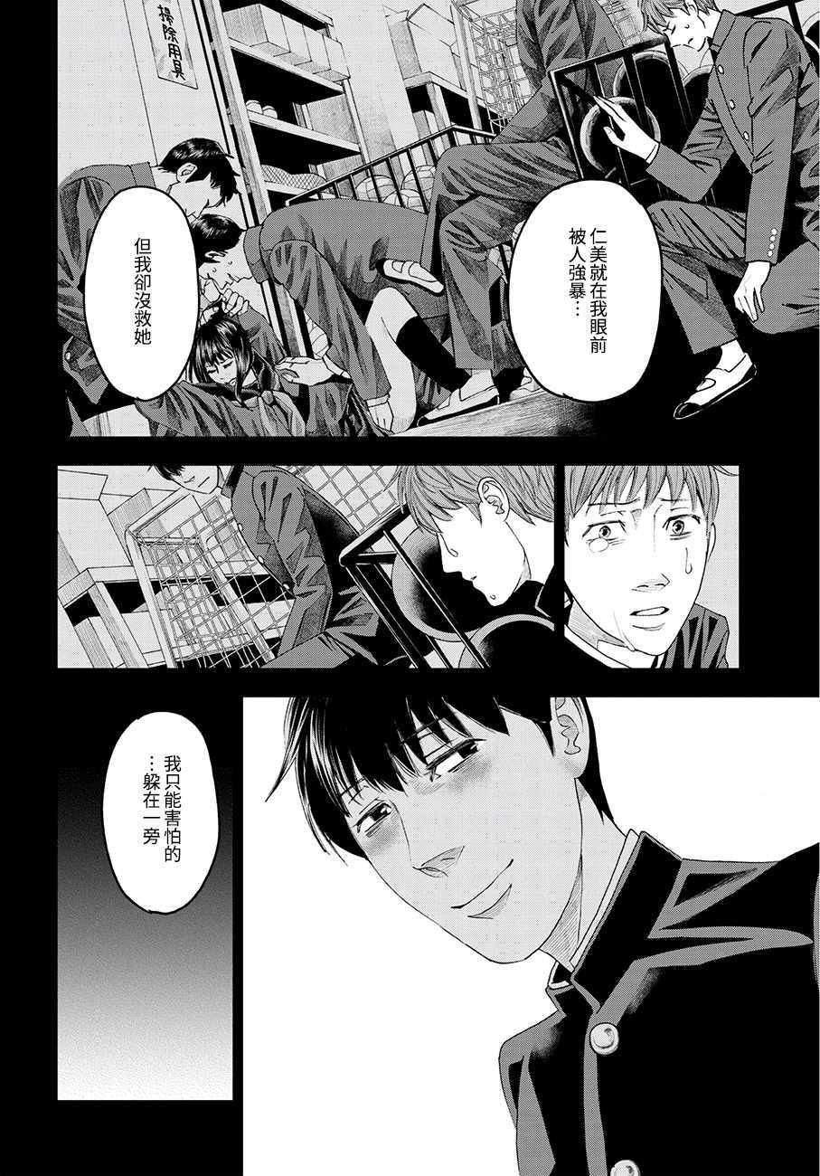 《追缉线索：科搜研法医研究员的追想》漫画最新章节第41话免费下拉式在线观看章节第【28】张图片