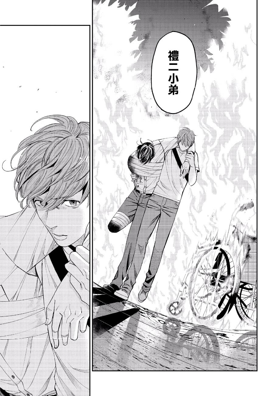 《追缉线索：科搜研法医研究员的追想》漫画最新章节第44话 逃脱免费下拉式在线观看章节第【11】张图片