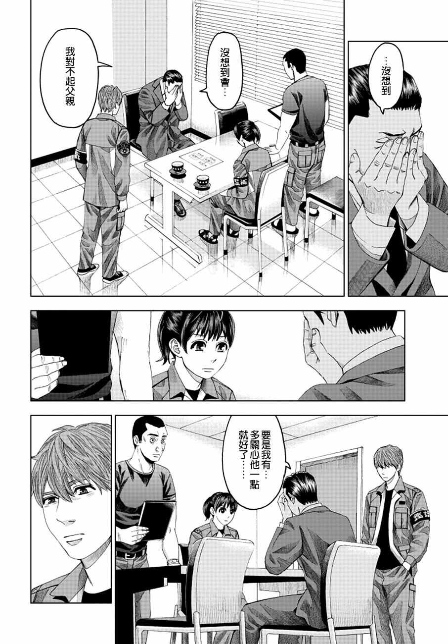 《追缉线索：科搜研法医研究员的追想》漫画最新章节第11话免费下拉式在线观看章节第【12】张图片