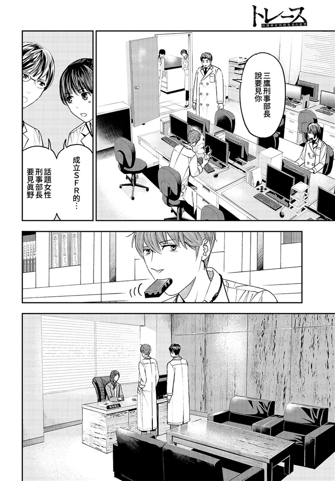 《追缉线索：科搜研法医研究员的追想》漫画最新章节第46话免费下拉式在线观看章节第【12】张图片