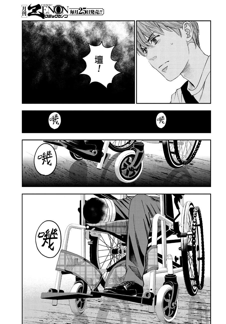 《追缉线索：科搜研法医研究员的追想》漫画最新章节第42话免费下拉式在线观看章节第【35】张图片