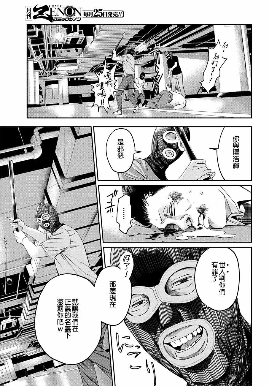 《追缉线索：科搜研法医研究员的追想》漫画最新章节第38话免费下拉式在线观看章节第【15】张图片