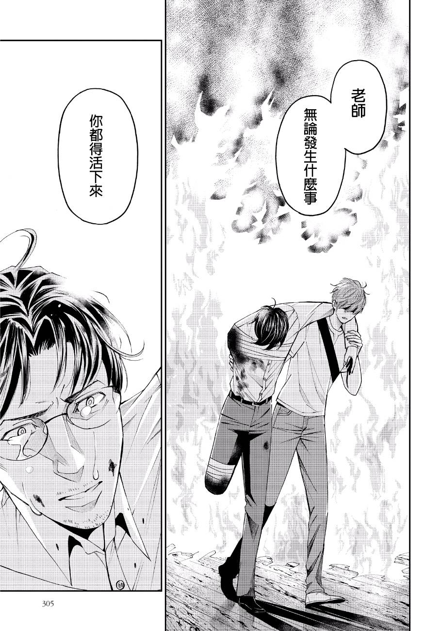 《追缉线索：科搜研法医研究员的追想》漫画最新章节第44话 逃脱免费下拉式在线观看章节第【23】张图片