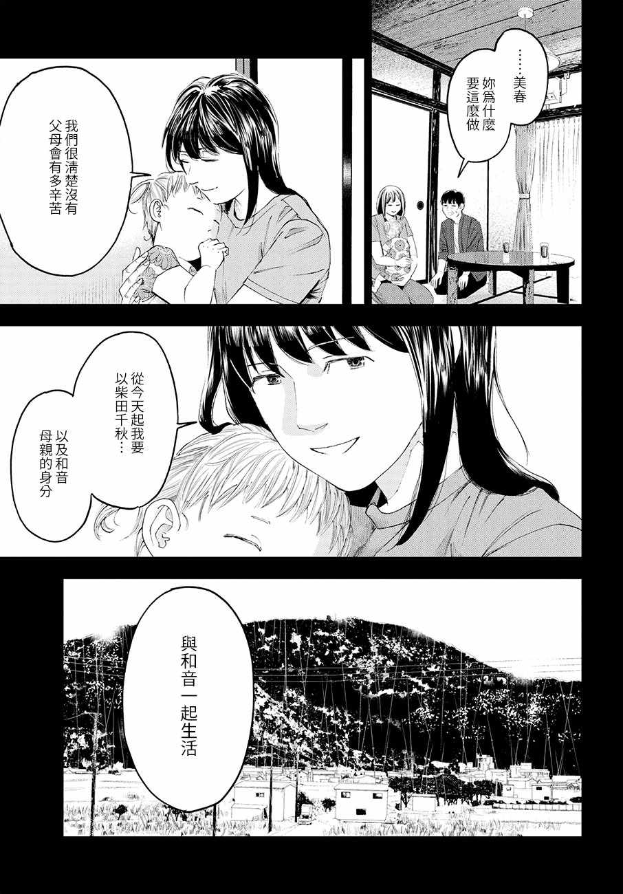 《追缉线索：科搜研法医研究员的追想》漫画最新章节第35话免费下拉式在线观看章节第【9】张图片