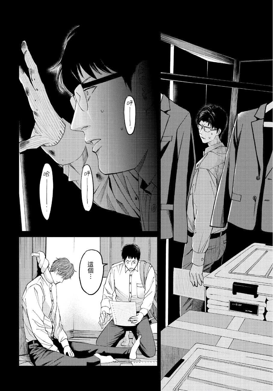 《追缉线索：科搜研法医研究员的追想》漫画最新章节第42话免费下拉式在线观看章节第【8】张图片