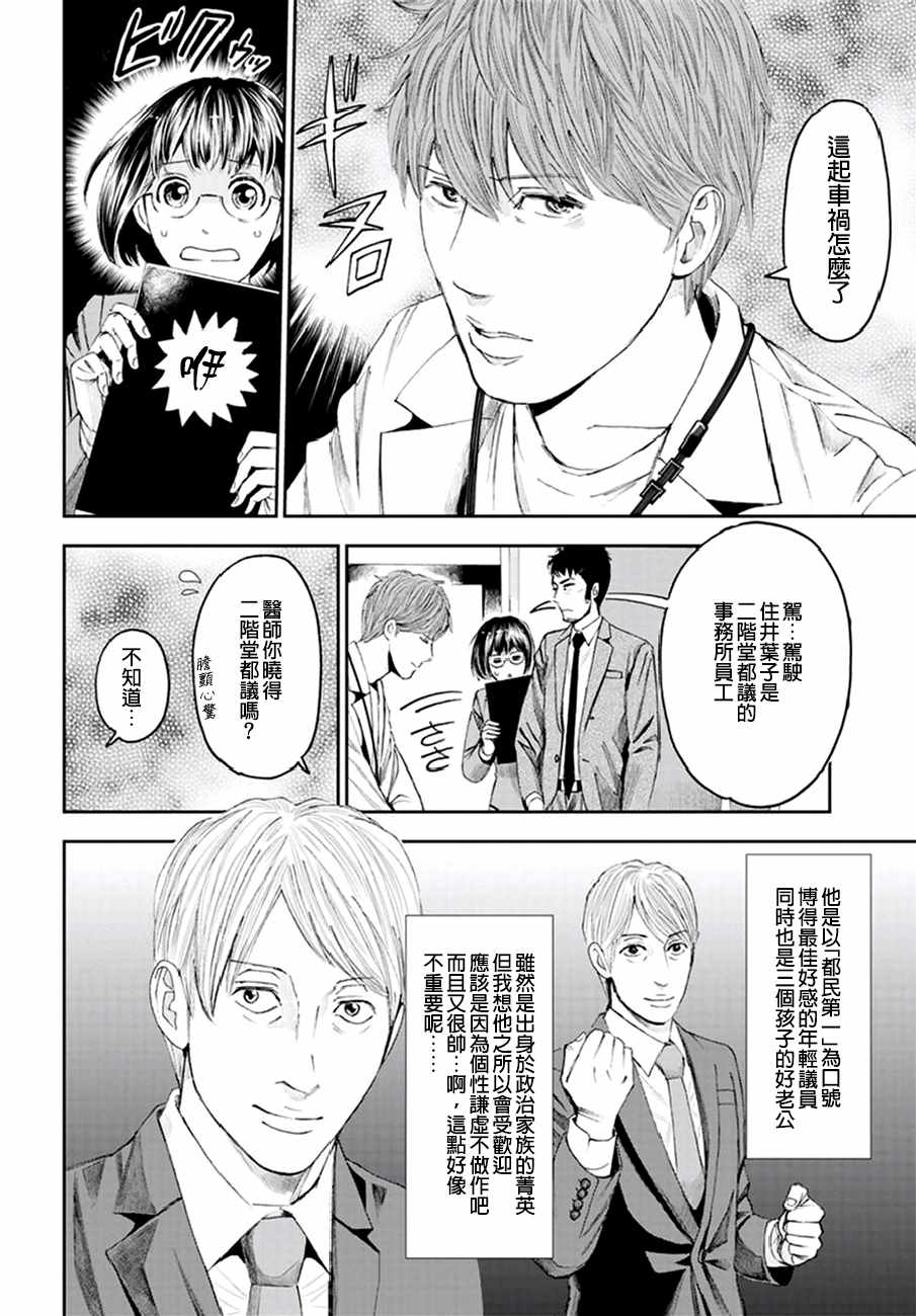 《追缉线索：科搜研法医研究员的追想》漫画最新章节第19话免费下拉式在线观看章节第【12】张图片