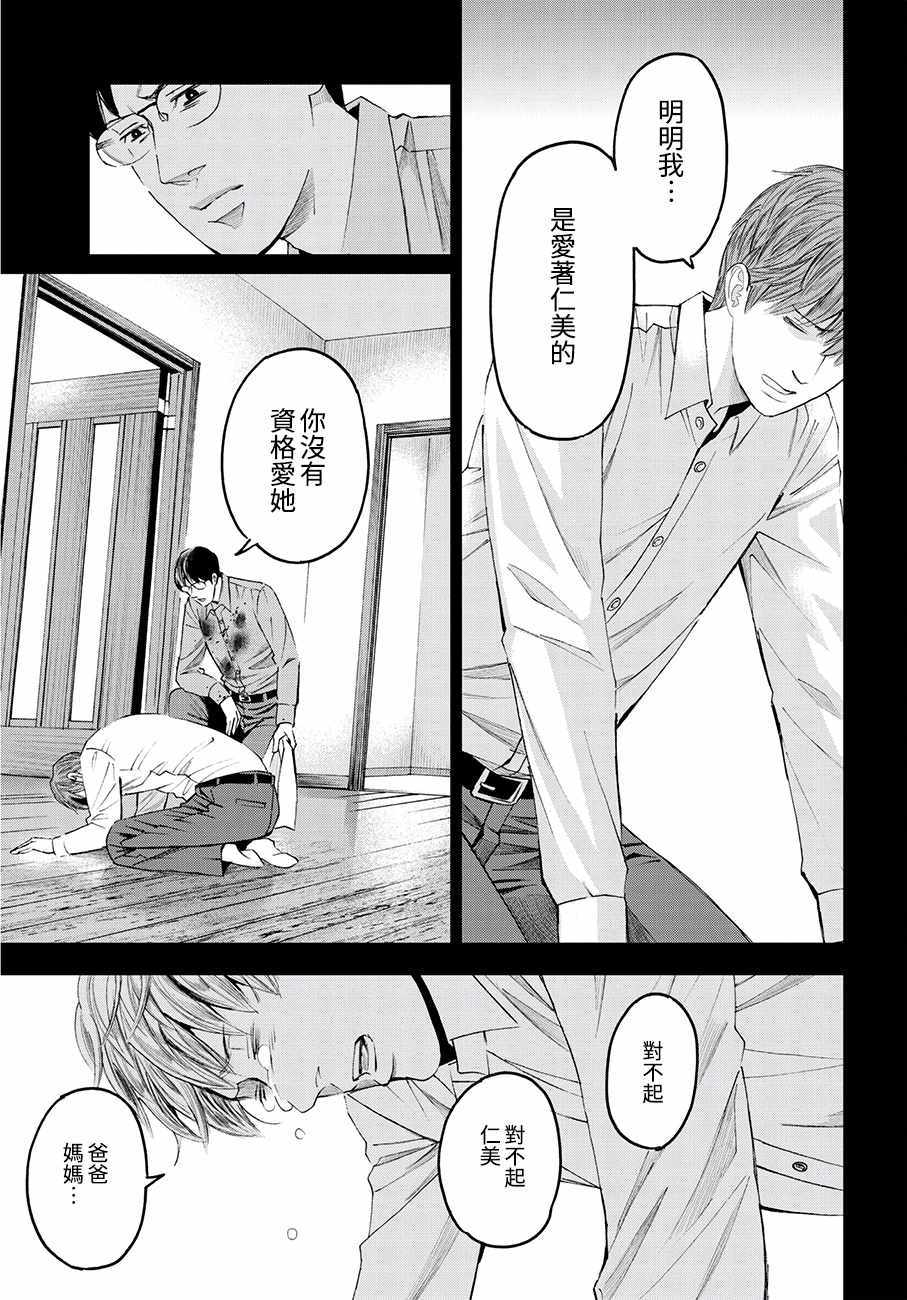 《追缉线索：科搜研法医研究员的追想》漫画最新章节第41话免费下拉式在线观看章节第【29】张图片