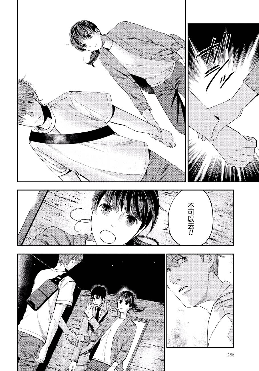 《追缉线索：科搜研法医研究员的追想》漫画最新章节第44话 逃脱免费下拉式在线观看章节第【4】张图片