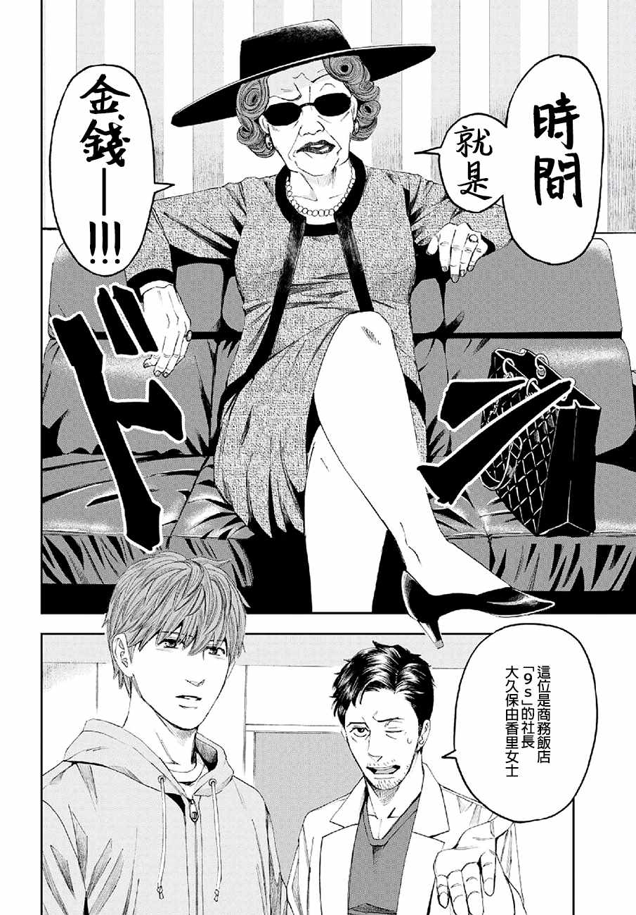 《追缉线索：科搜研法医研究员的追想》漫画最新章节第22话免费下拉式在线观看章节第【26】张图片