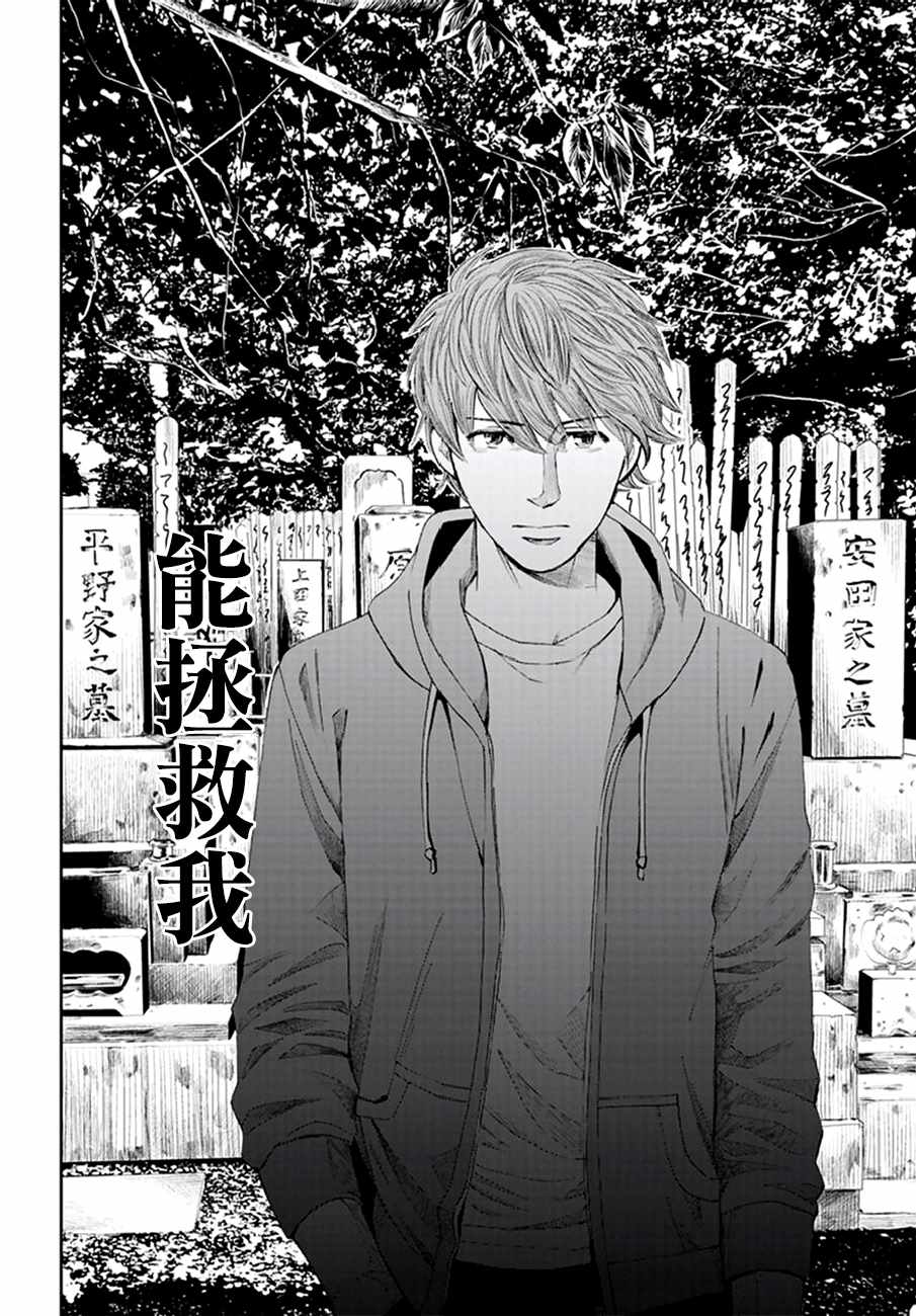 《追缉线索：科搜研法医研究员的追想》漫画最新章节第24话免费下拉式在线观看章节第【4】张图片