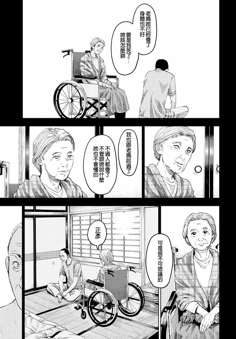 《追缉线索：科搜研法医研究员的追想》漫画最新章节第9话免费下拉式在线观看章节第【27】张图片