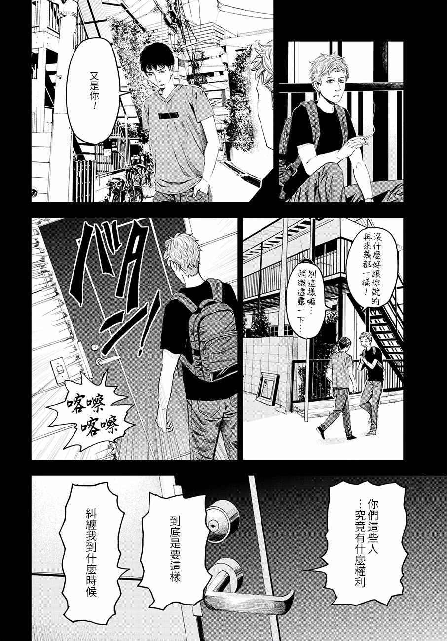 《追缉线索：科搜研法医研究员的追想》漫画最新章节第27话免费下拉式在线观看章节第【14】张图片