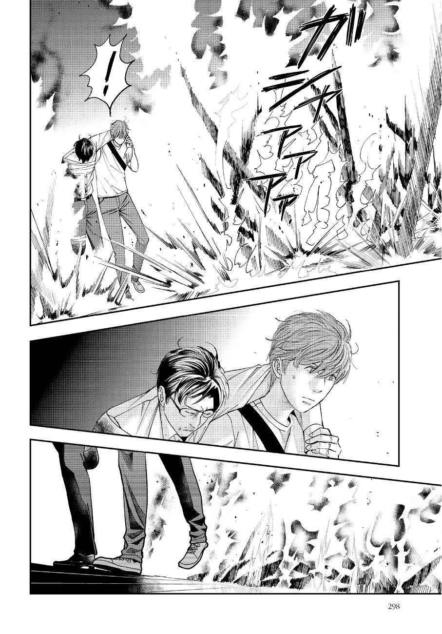 《追缉线索：科搜研法医研究员的追想》漫画最新章节第44话 逃脱免费下拉式在线观看章节第【16】张图片