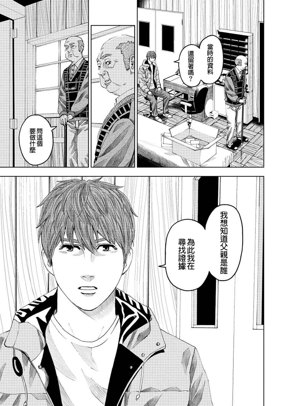 《追缉线索：科搜研法医研究员的追想》漫画最新章节第12话免费下拉式在线观看章节第【21】张图片