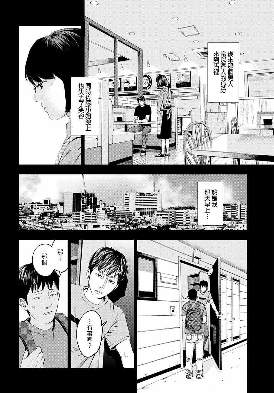 《追缉线索：科搜研法医研究员的追想》漫画最新章节第28话免费下拉式在线观看章节第【30】张图片