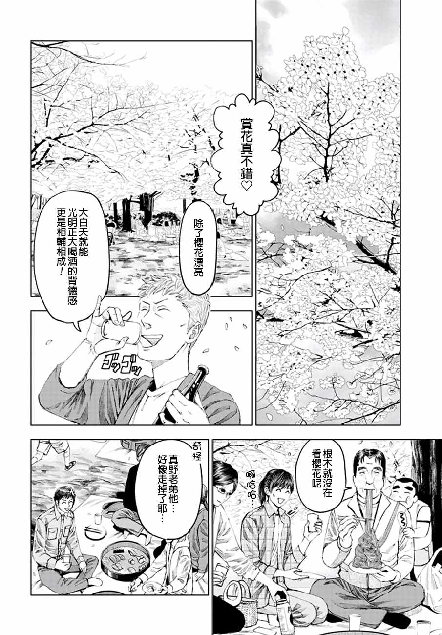 《追缉线索：科搜研法医研究员的追想》漫画最新章节第16话免费下拉式在线观看章节第【22】张图片