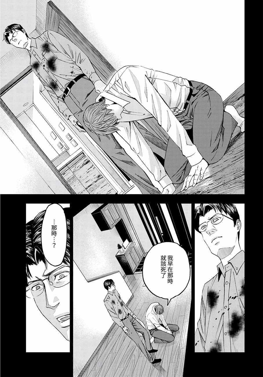 《追缉线索：科搜研法医研究员的追想》漫画最新章节第41话免费下拉式在线观看章节第【27】张图片