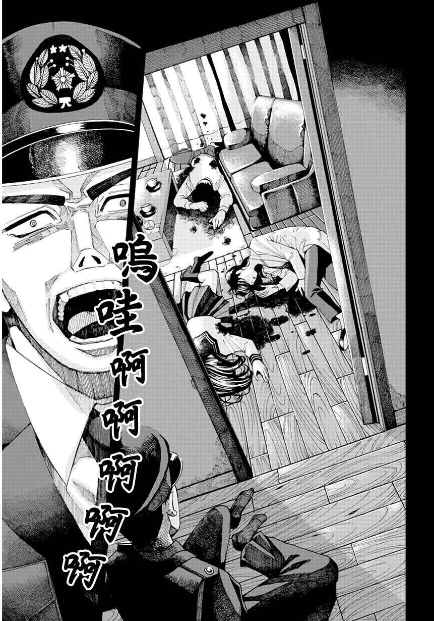 《追缉线索：科搜研法医研究员的追想》漫画最新章节第2话免费下拉式在线观看章节第【47】张图片