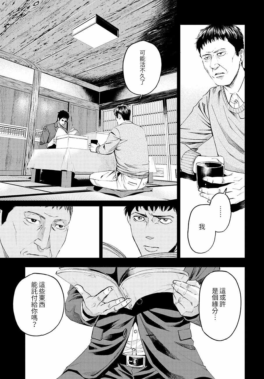 《追缉线索：科搜研法医研究员的追想》漫画最新章节第31话免费下拉式在线观看章节第【19】张图片