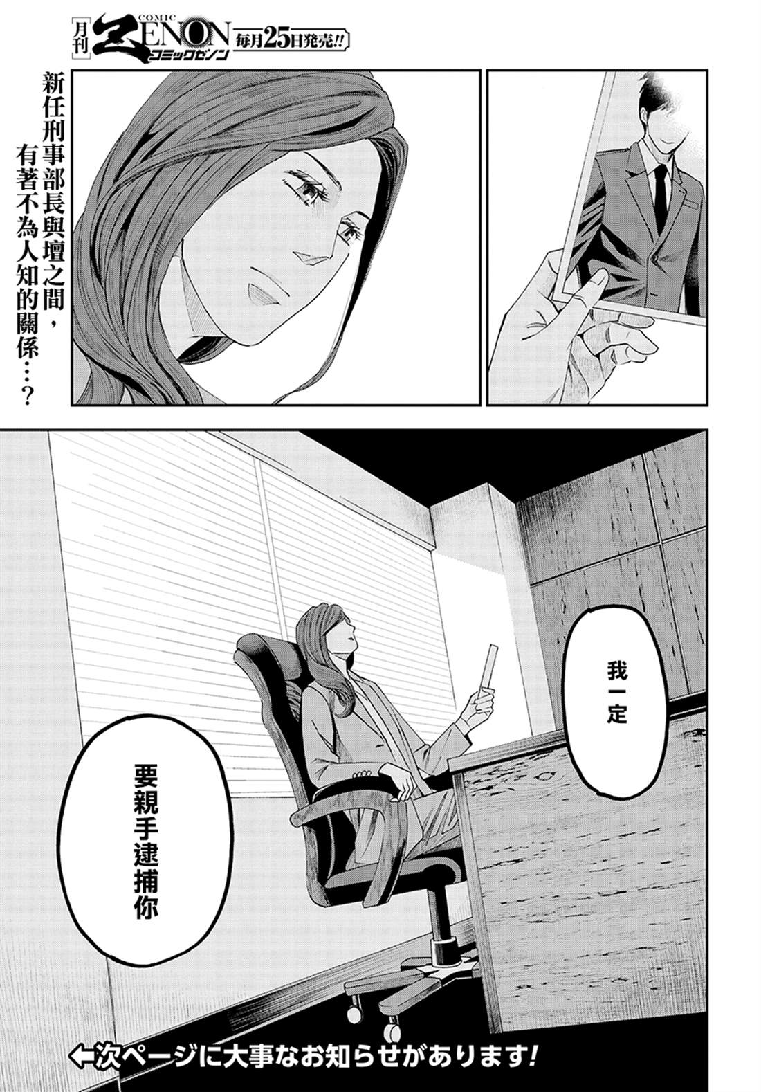 《追缉线索：科搜研法医研究员的追想》漫画最新章节第46话免费下拉式在线观看章节第【43】张图片