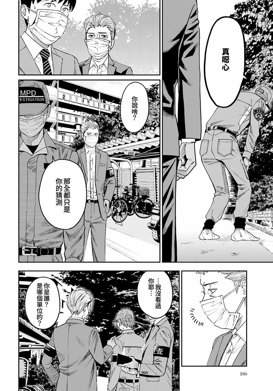 《追缉线索：科搜研法医研究员的追想》漫画最新章节第47话 街头凶杀（前篇）免费下拉式在线观看章节第【13】张图片