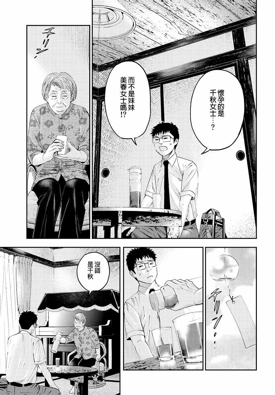 《追缉线索：科搜研法医研究员的追想》漫画最新章节第34话免费下拉式在线观看章节第【17】张图片