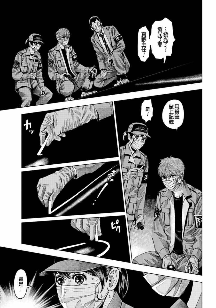 《追缉线索：科搜研法医研究员的追想》漫画最新章节第7话免费下拉式在线观看章节第【17】张图片