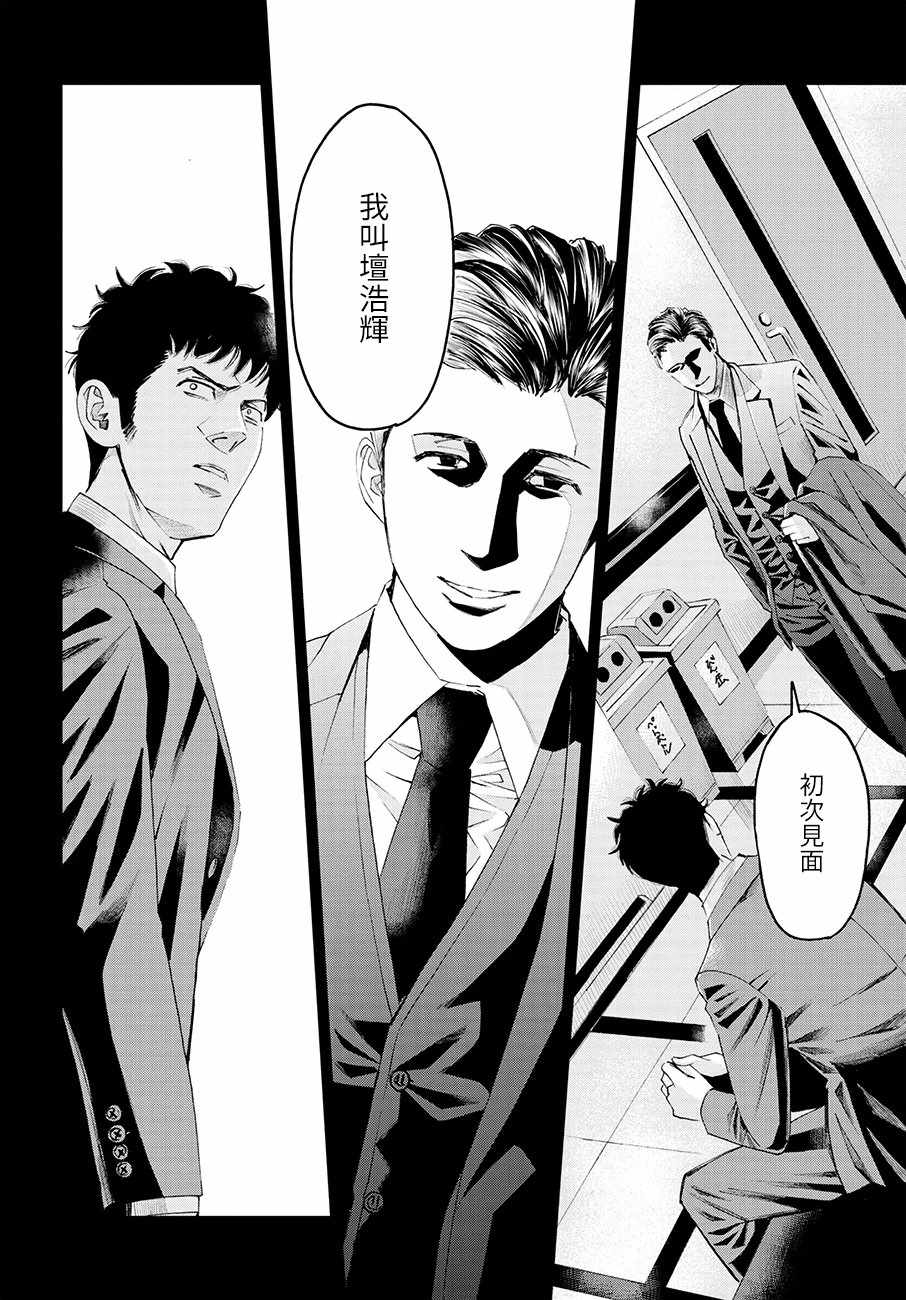 《追缉线索：科搜研法医研究员的追想》漫画最新章节第31话免费下拉式在线观看章节第【26】张图片