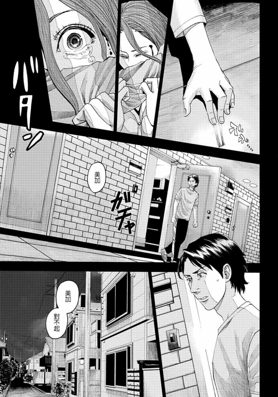 《追缉线索：科搜研法医研究员的追想》漫画最新章节第7话免费下拉式在线观看章节第【25】张图片